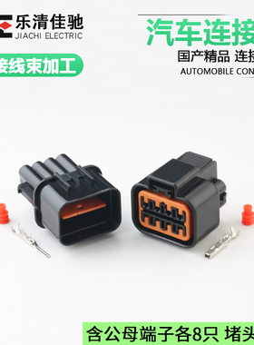 国产PB621-08020/PB625-08027适用汽车大灯插头DJ7083A-2.2-11/21