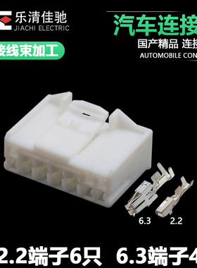 936363-1国产汽车连接器 复合件大小孔插头DJ71012-2.2/6.3-21