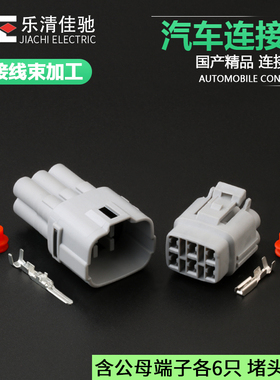 6188-0382国产6180-6777适用油泵线束尾灯插头DJ7069Y-2.2-11/21