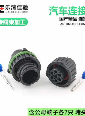 DJ3073Y-1.5-11/21 国产967650-1 后尾灯插头 转向灯座防雾灯插座