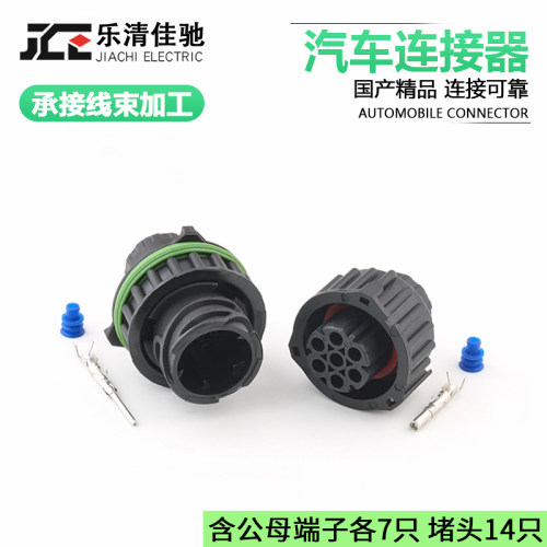 1718230-1佳驰国产汽车连接器