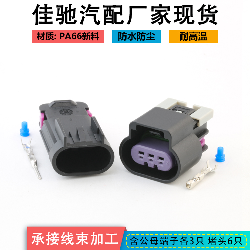 DJ7035D-1.5-1121国产德尔福