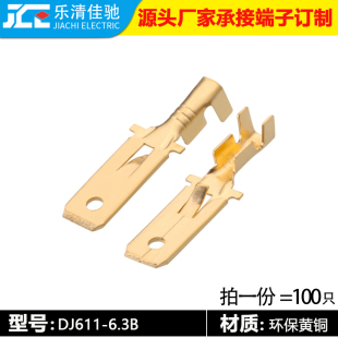 双层带刺带钩插片100只 6.3B 6.3插片插针 汽车端子DJ611