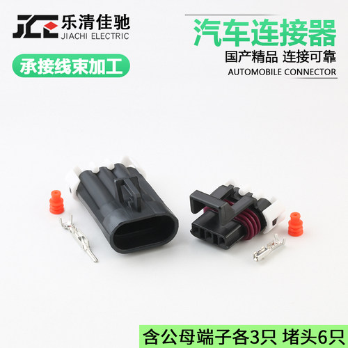 温度传感器插头连接器佳驰