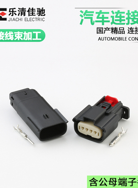 国产33481(33471)-0401特点火线圈高压包插头DJ7047YA-1.5-11/21