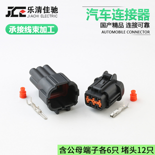 6188 2.2 1173适用汽车车灯插头DJ7069B 0559国产6185