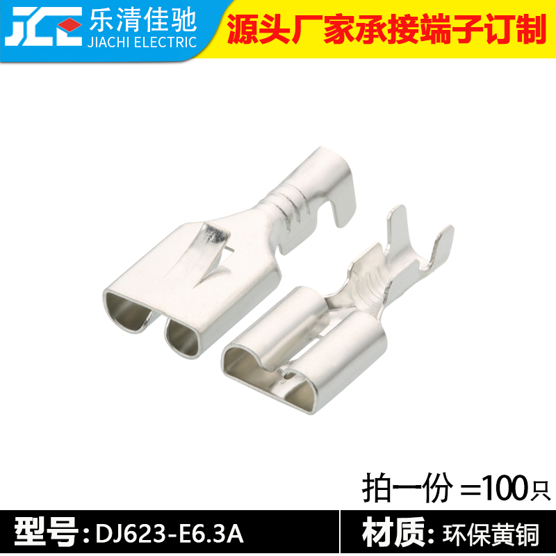 平板带刺继电器接线铜端子插簧