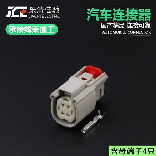 DJ7047WA-1.5-21汽车连接器