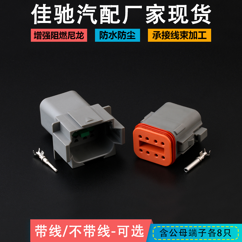 国产德驰防水康明斯插头连接器