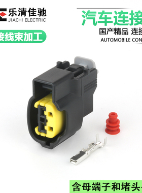 国产防水连接器49093-0211 适用点火线圈 喇叭插头DJ70221Y-2-21