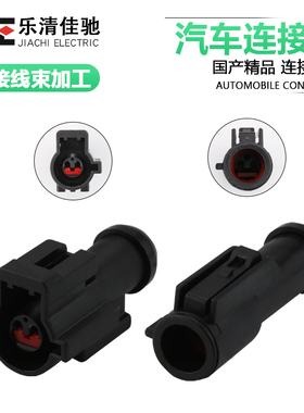 汽车防水接插件连接器 DJ70210-1.5-11/21 汽车线束插头2p护套