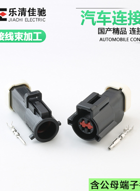 国产车用接插件DJ70410A-1.5-11/21圆形汽车连接器水温传感器插头