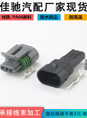 汽车传感器DJ7039Y-1.5-1121