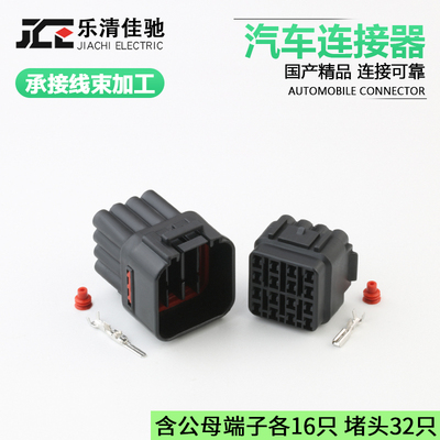 6185-0510国产防水连接器佳驰