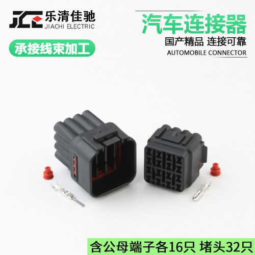 6185-0510国产防水连接器佳驰