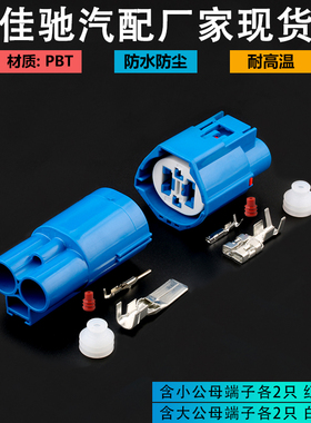 7282(7283)-8497-90国产散热风扇插头DJ7049Y-1.5/9.5-11/21