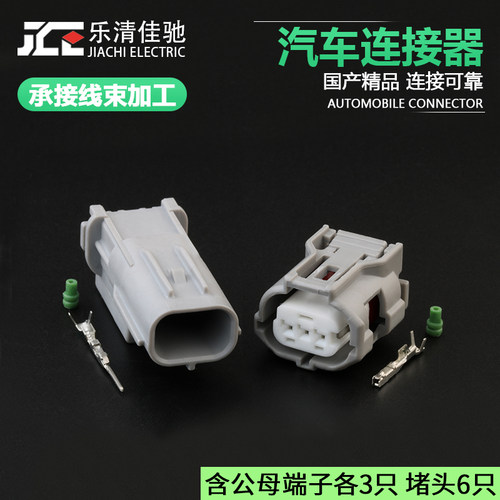 DJ7035Y-0.6-1121灰汽车连接器