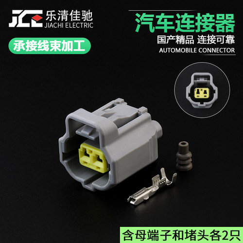 DJ70217YB-1.8-21汽车连接器佳驰