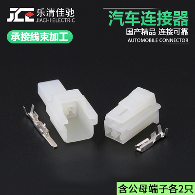 汽摩连接器DJ7025YA-2.3-11/21