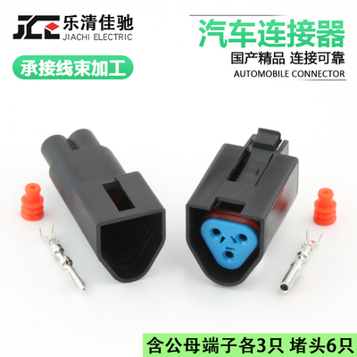 国产汽车连接器佳驰连接器