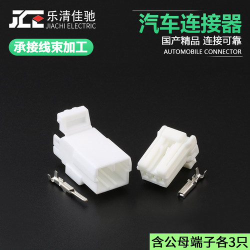 174921-1国产174928-1 适用汽车阅读灯线束插头DJ7033Y-1.8-11/21