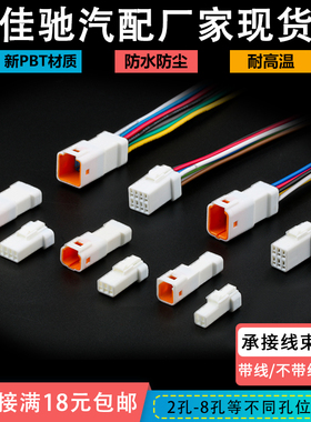 JST插头 微型小型连接器 防水接插件 02T/02R-JWPF 公母对接插头