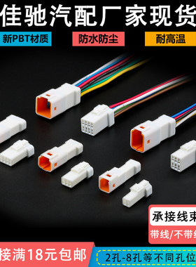 JST插头微型小型连接器