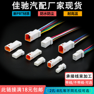 微型小型连接器 JWPF 防水接插件 02R 公母对接插头 02T JST插头