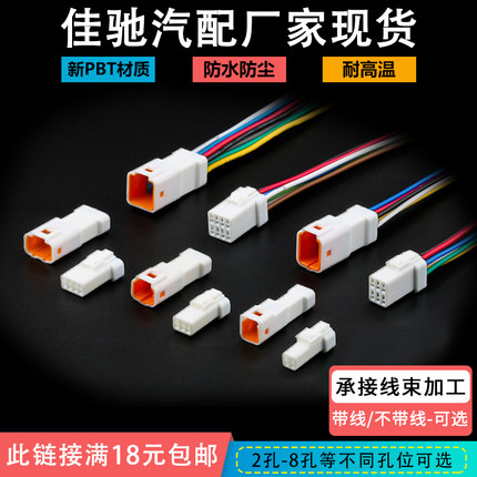 JST插头 微型小型连接器 防水接插件 02T/02R-JWPF 公母对接插头
