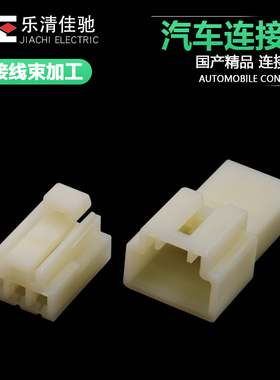 MG610209国产MG620210适用于汽车线束连接器插头DJ7031-3-11/21