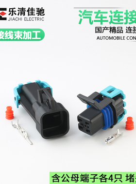 12160482国产12160825适用汽车电子燃油泵插头DJ7044B-1.5-11/21