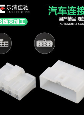 国产车用接插件汽车连接器佳驰
