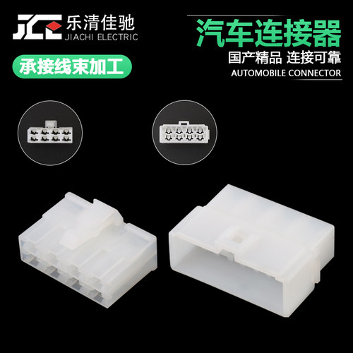 国产车用接插件汽车连接器佳驰