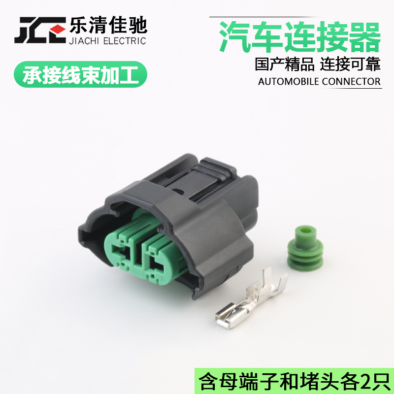 H11雾灯插头国产6189-0935佳驰