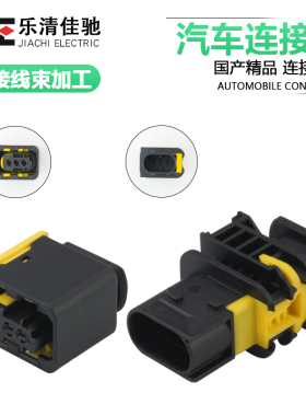 国产1-1670730-1/1-1418448-1新能源汽车连接器DJ7033B-1.5-11/21