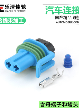 DJ70280YA-3.5-21蓝色汽车连接器 3.5系列国产车用插头15344040