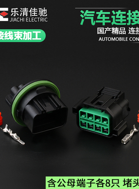 国产HP066(GL211)-08021适用汽车防水线束插头DJ7083-2.2-11/21