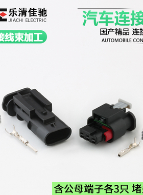 1-1703494-1国产1488991-5倒车雷达电眼插头DJ7032YA-1.2-11/21