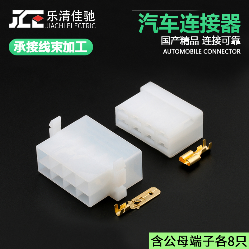 插件佳驰2D0971989CA/163007-0