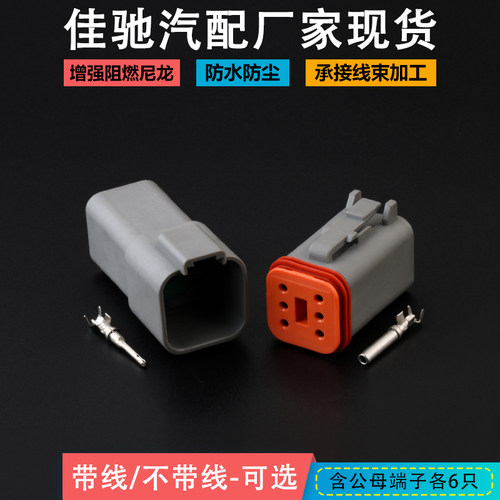 德驰连接器国产插头LED射灯插