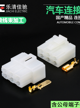 DJ7062A-6.3-11/21 国产6120-2063 6070-6481 汽车接插件连接器