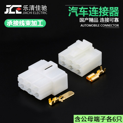 汽车家电接插件6070-6471佳驰