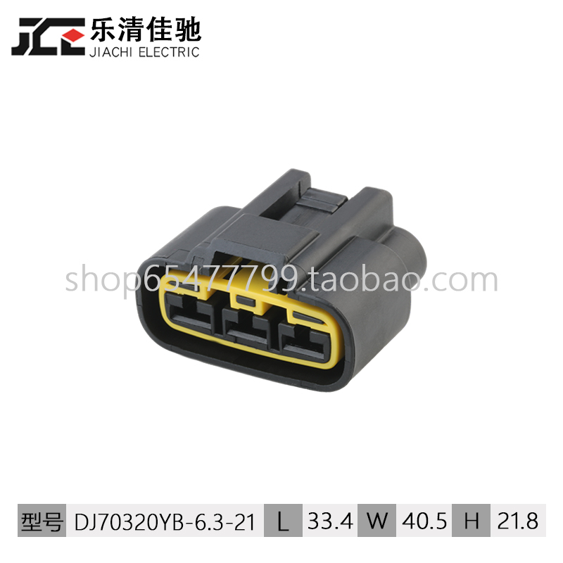 DJ7031YB-6.3-11/21汽车适用于电子扇/风扇插头国产QLW-A-B3F-B