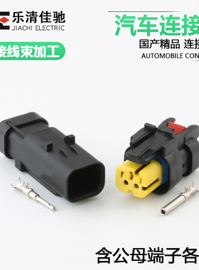 国产连接器776534-1 适用于挖掘机发动机喷油嘴插头776427-3