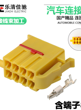 国产3.5系列黄色928583车用接插件 汽车连接器DJ7084C-3.5-21