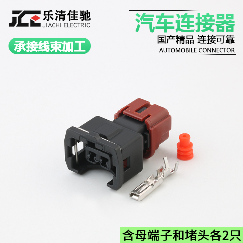 国产连接器PB185-02326适用汽车爆震传感器插头DJ7023YB-3.5-21-封面