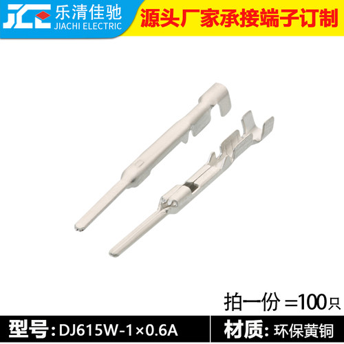 汽车线束连接器端子接插件