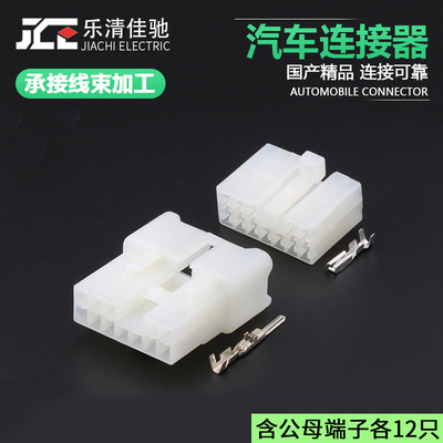 国产汽车音响线束插头佳驰