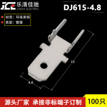 4.8插片H型 187防倒定位焊片 PCB焊接端子100只 厚0.8mm