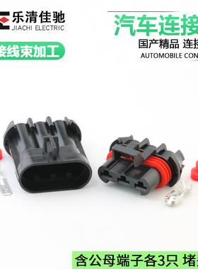 DJ70382A-6.3-11/21汽车鼓风机线束连接器12124685国产12124686